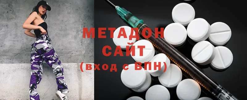 Метадон methadone  Медвежьегорск 